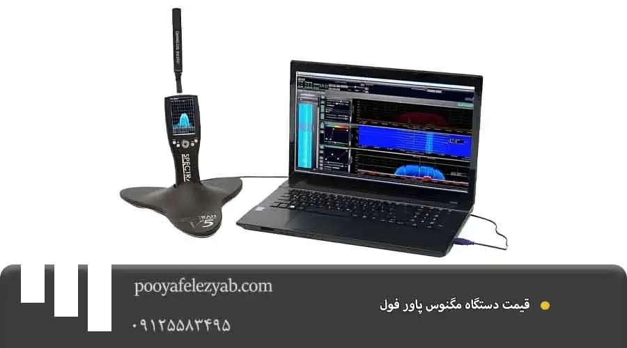  قیمت مگنوس پاور فول
