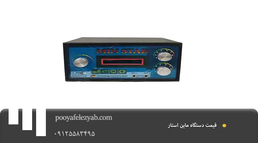  ماین استار قیمت