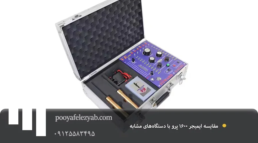 فلزیاب ایمیجر IMAGER 16000 PRO