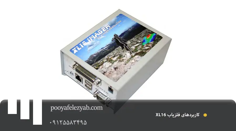 فلزیاب XL16