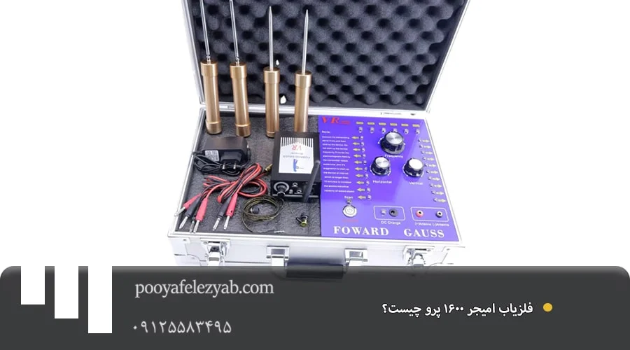 فلزیاب ایمیجر IMAGER 16000 PRO
