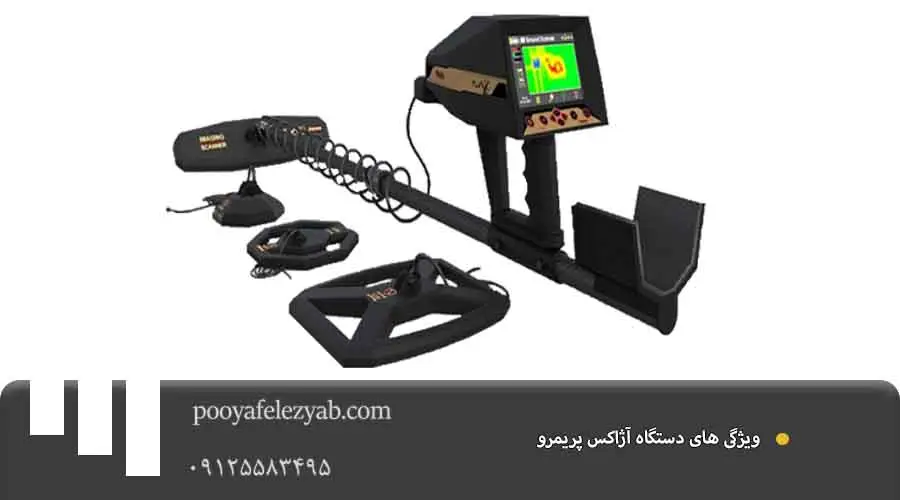  ویژگی .psd آژاکس پریمرو