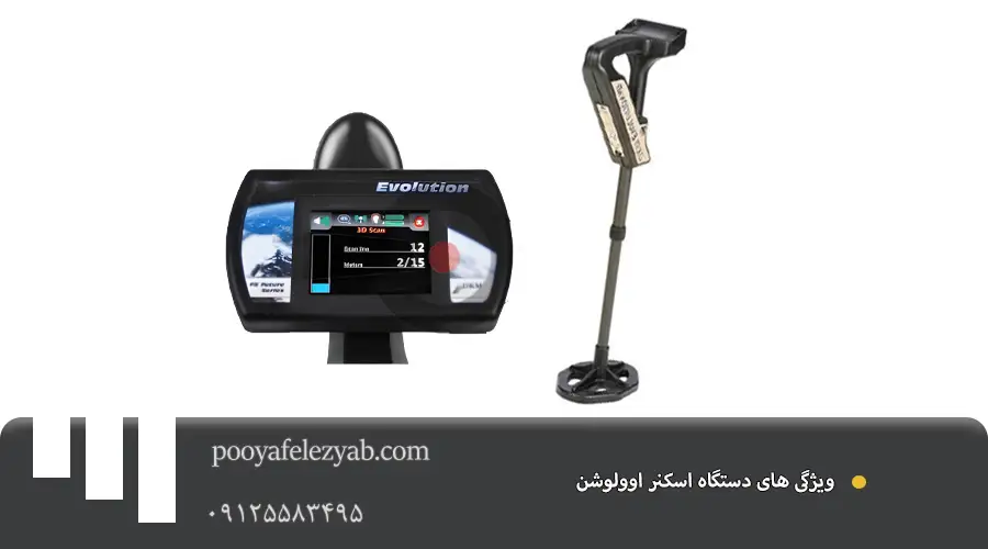  ویژگی .psd اسکنر اوولوشن