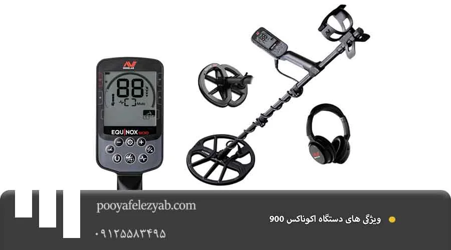  ویژگی .psd اکوناکس EQUINOX 900