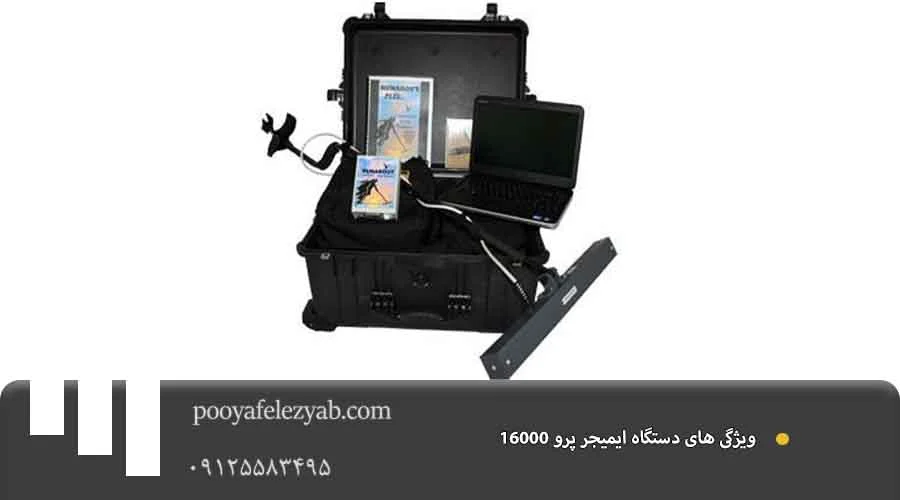  ویژگی .psd ایمیجر IMAGER 16000 PRO