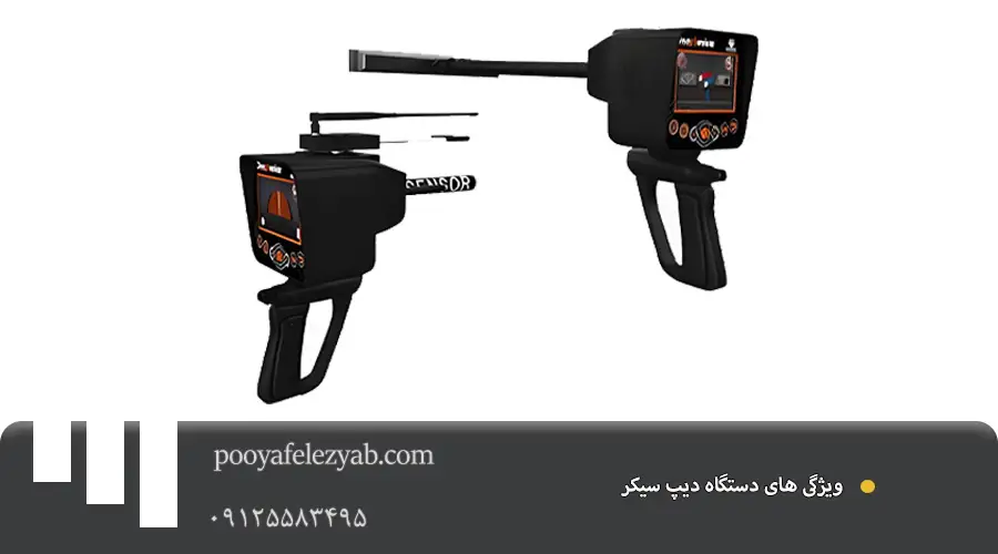  ویژگی .psd دیپ سیکر