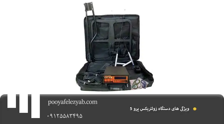  ویژگی .psd زولتریکس ZOLTIX PRO 5
