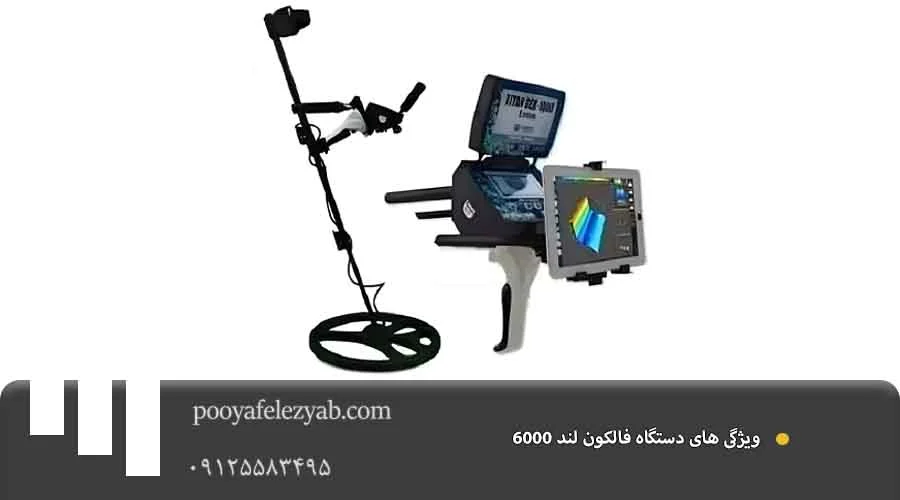  ویژگی .psd فالکون لند Falcon land 6000