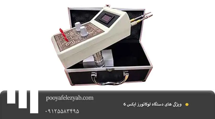 ویژگی .psd لوکاتورز ایکس 6