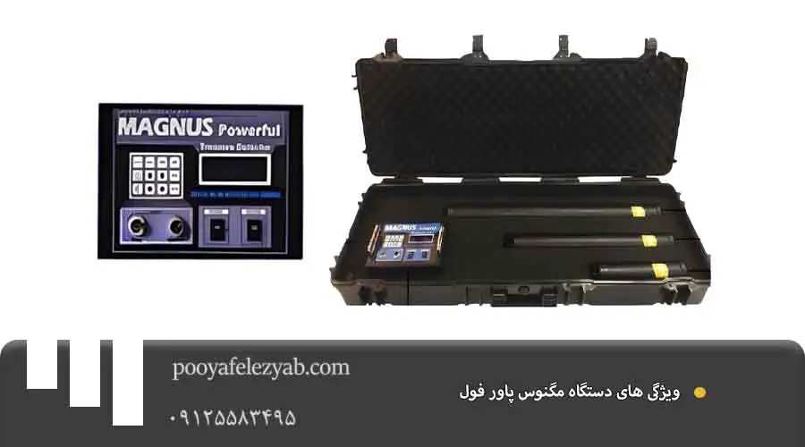  ویژگی .psd مگنوس پاور فول