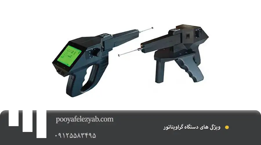  ویژگی .psd گراویتاتور