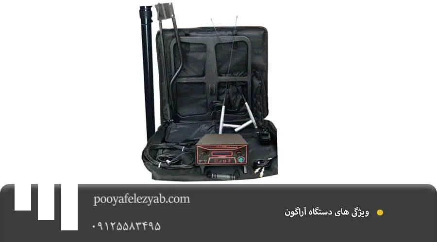 ویژگی آراگون