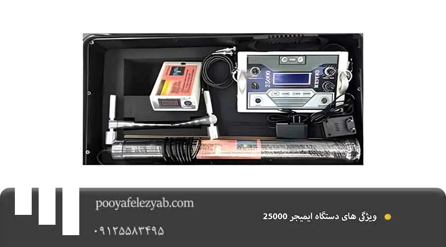  ویژگی ایمیجر IMAGER 25000