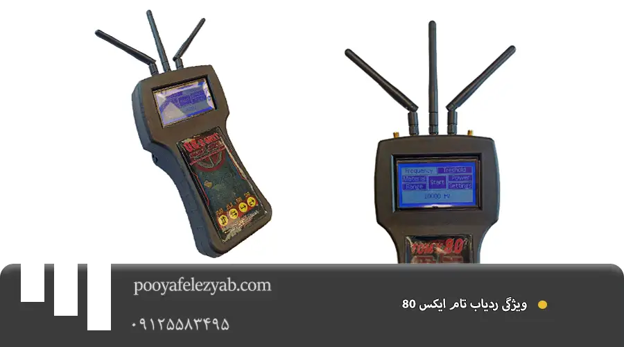 ویژگی تام ایکس 80 