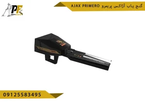 گنج یاب آژاکس پریمرو Ajax primero