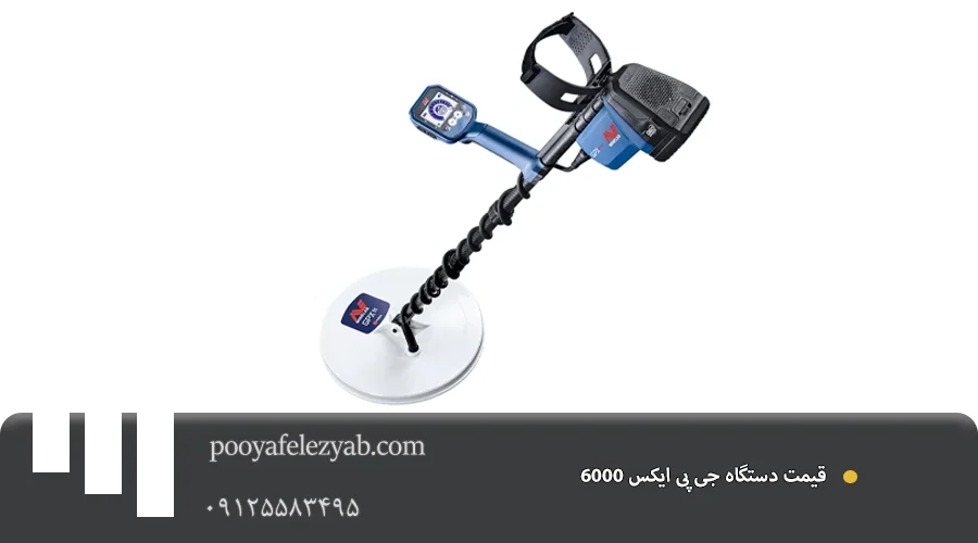  قیمت جی پی ایکس 6000