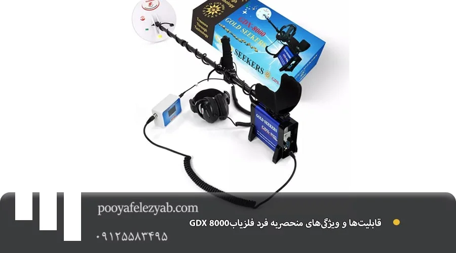 فلزیاب GDX 8000