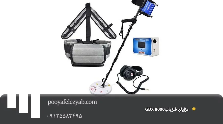 فلزیاب GDX 8000