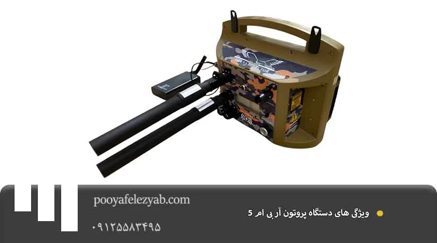  پروتون آر بی ام 5 ویژگی