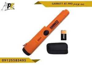 پین پوینتر PinPointer Garrett AT Pro