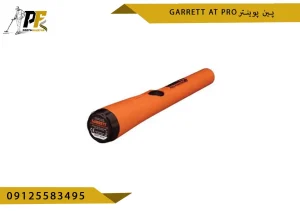 پین پوینتر PinPointer Garrett AT Pro