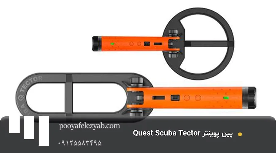 پین پوینتر Quest Scuba Tector کوئست اسکوبا تکتور