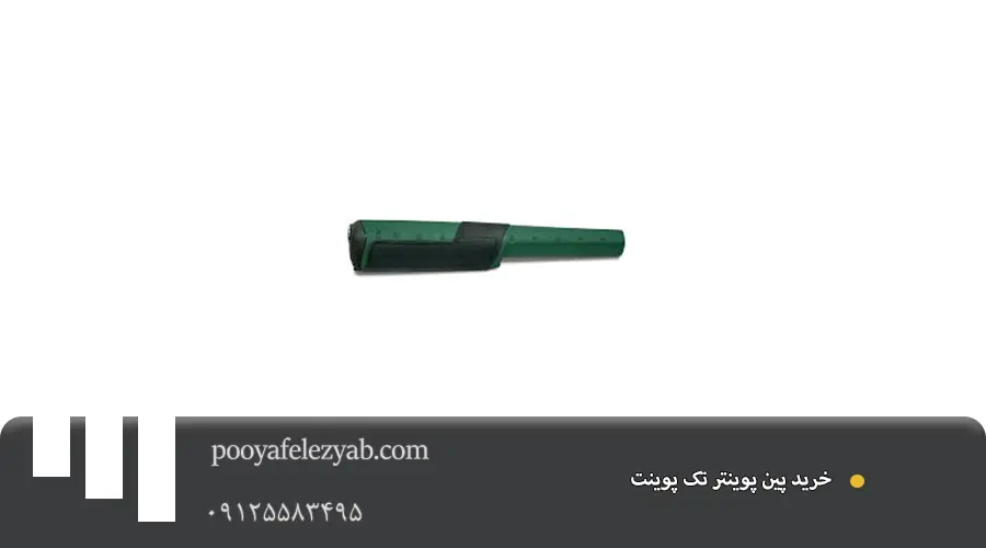 ویژگی های پین پوینتر تک پوینت Tek Point
