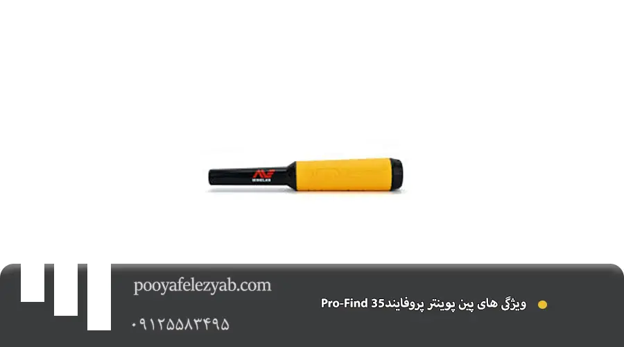 پین پوینتر پروفایند Pro-Find 35