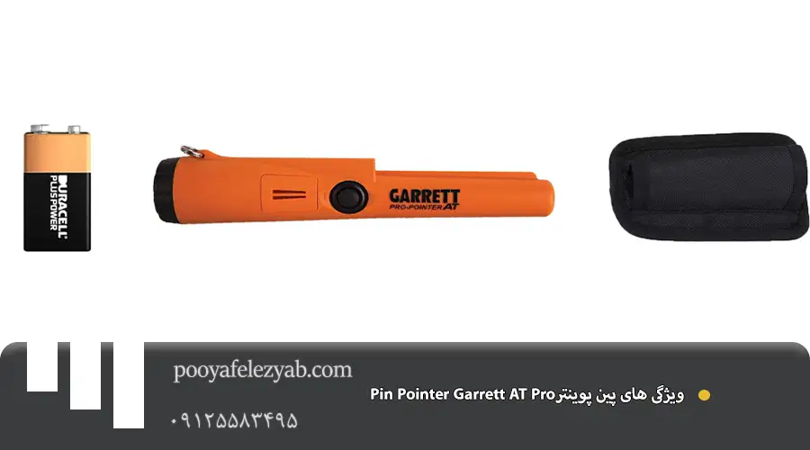 پین پوینتر Pin Pointer Garrett AT Pro
