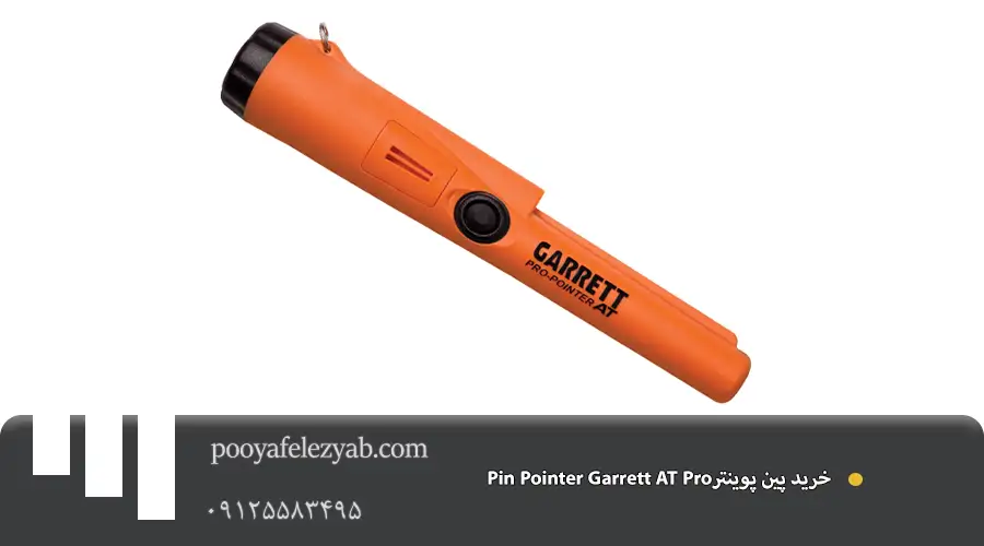 پین پوینتر Pin Pointer Garrett AT Pro