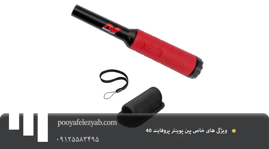 پین پوینتر پروفایند PRO-FIND 40