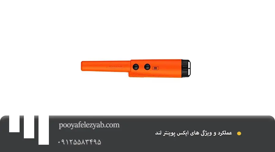 پین پوینتر ایکس پوینتر لند Quest Xpointer Land