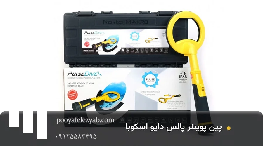 پین پوینتر پالس دایو اسکوبا pulse dive scuba