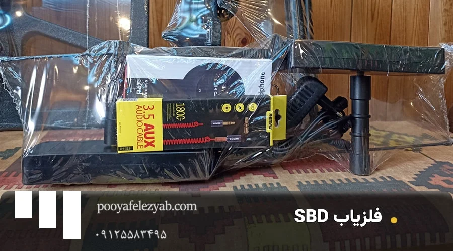 فلزیاب اس بی دی SBD