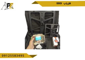 فلزیاب اس بی دی SBD