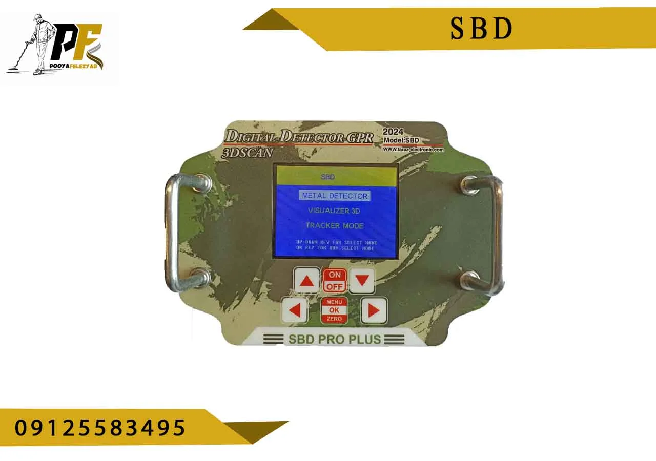 قیمت فلزیاب اس بی دی SBD