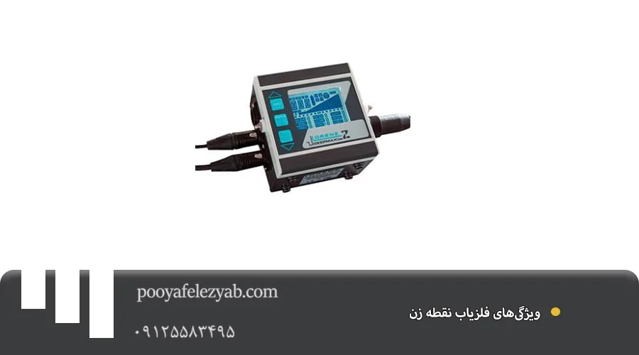 فلزیاب نقطه زن