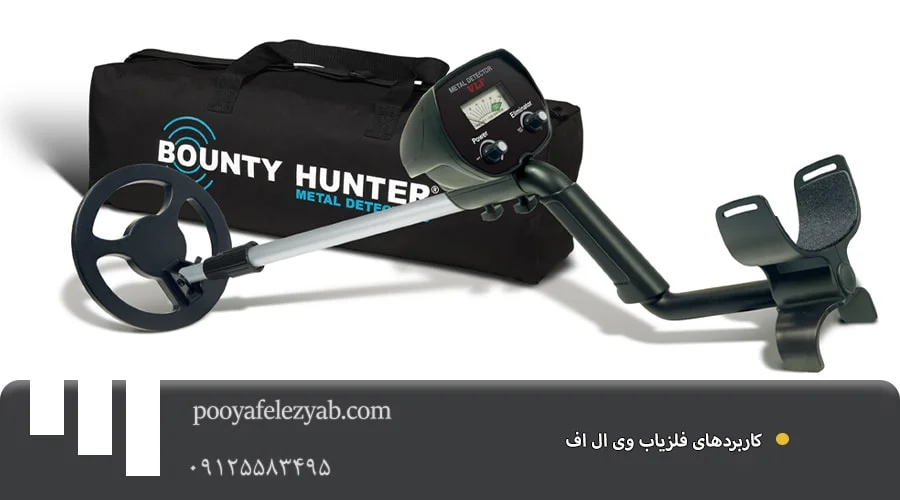 فلزیاب وی ال اف
