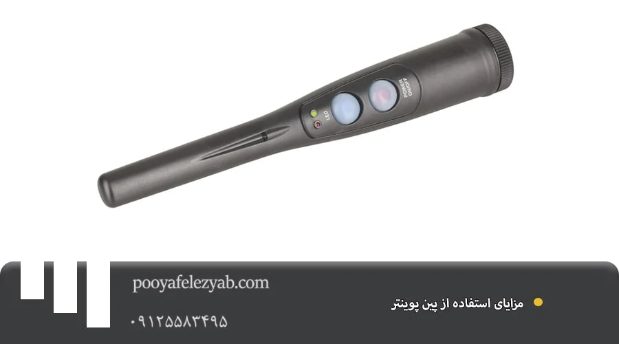 فلزیاب پین پوینتر