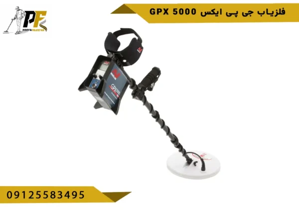 فلزیاب جی پی ایکس gpx 5000