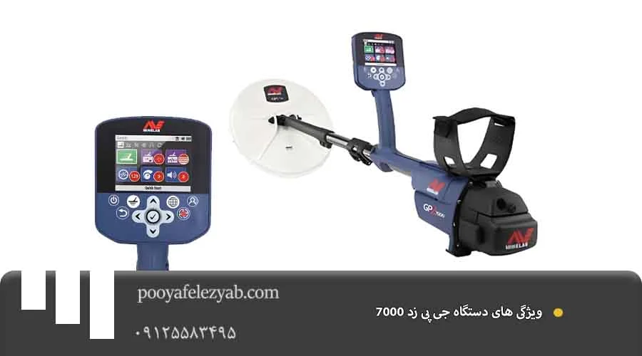 جی پی زد 7000ویژگی