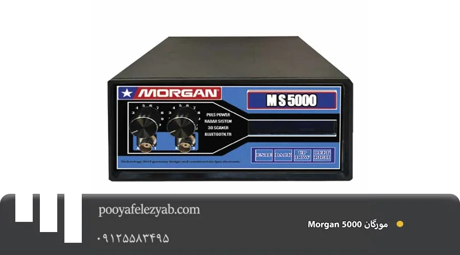 مورگان morgan 5000
