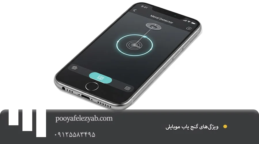 دستگاه گنج یاب موبایلی: همه چیز درباره قیمت و خرید