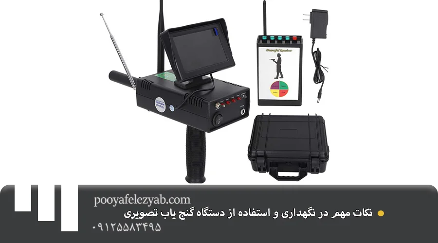 قیمت پیشرفته ترین گنج یاب تصویری