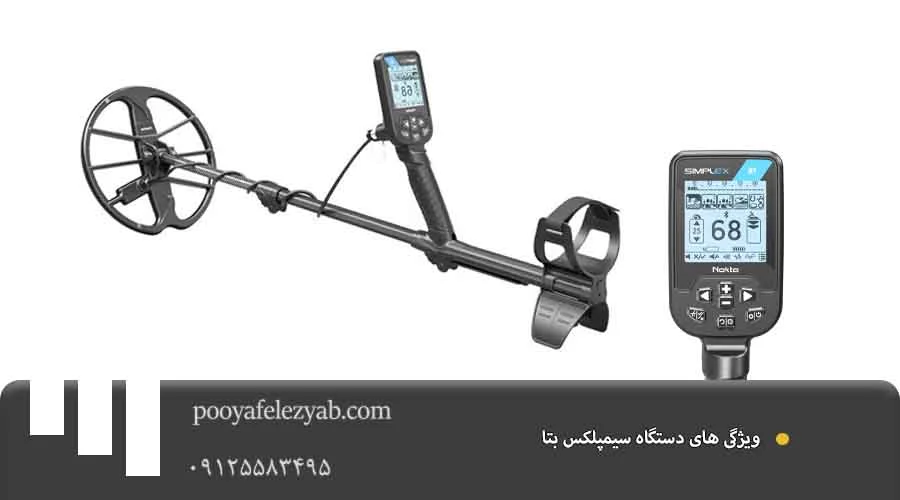 ویژگی سیمپلکس بتا