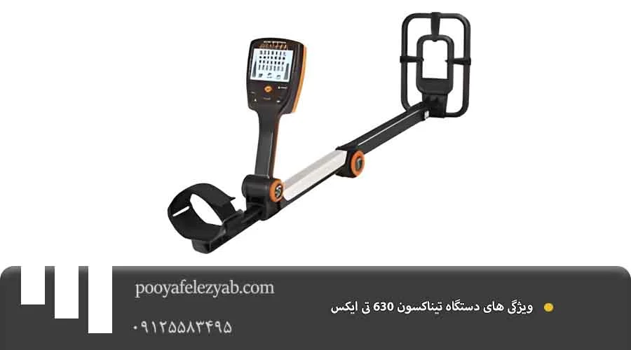تیناکسون 630 تی ایکس ویژگی