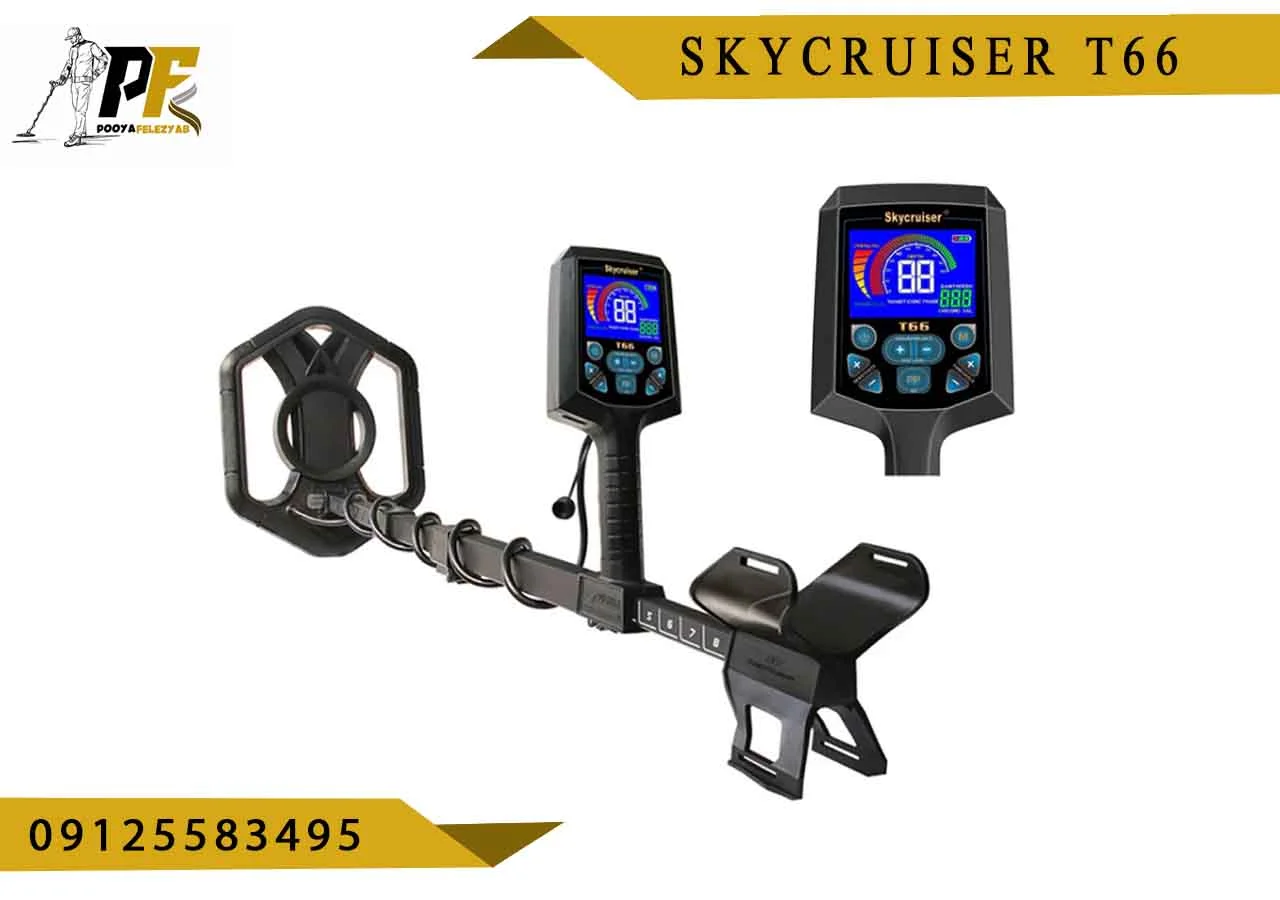 قیمت فلزیاب Skycruiser T66 اسکای کروزر 66 تی