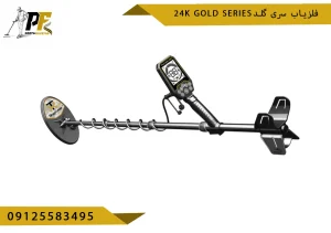 فلزیاب سری گلد 24K Gold Series