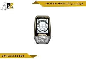 فلزیاب سری گلد 24K Gold Series