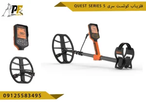 فلزیاب کوئست سری Quest Series S